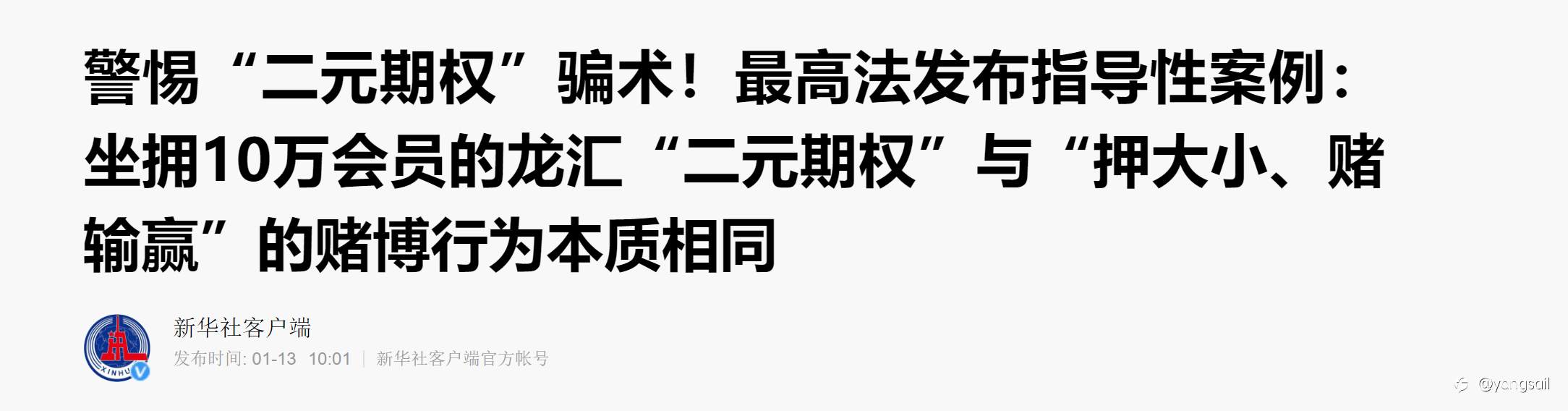 我的投资生涯（四）