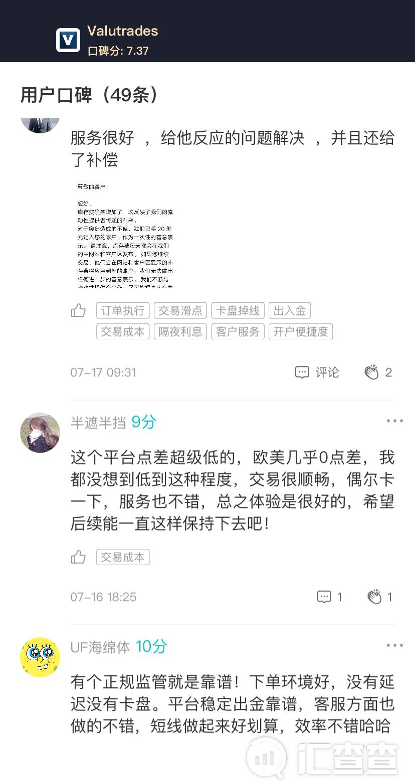 汇查查：大家都在用什么平台?7月榜单杀出亮眼黑马