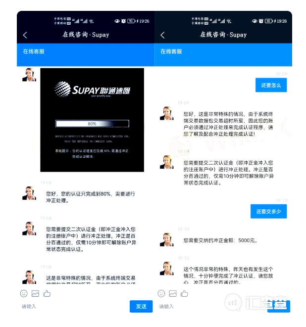 汇查查:揭开“假冒平台”乱象:谁在刺激用户为平台买单?