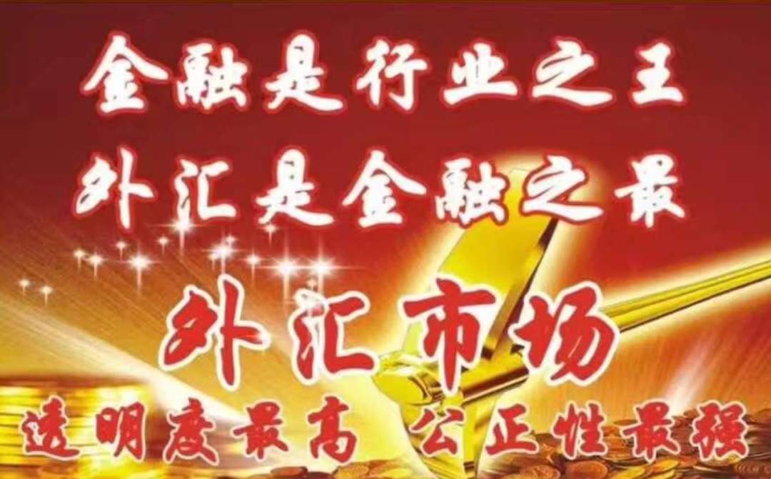 外汇赚的是谁的钱?外汇交易盈利从何而来?