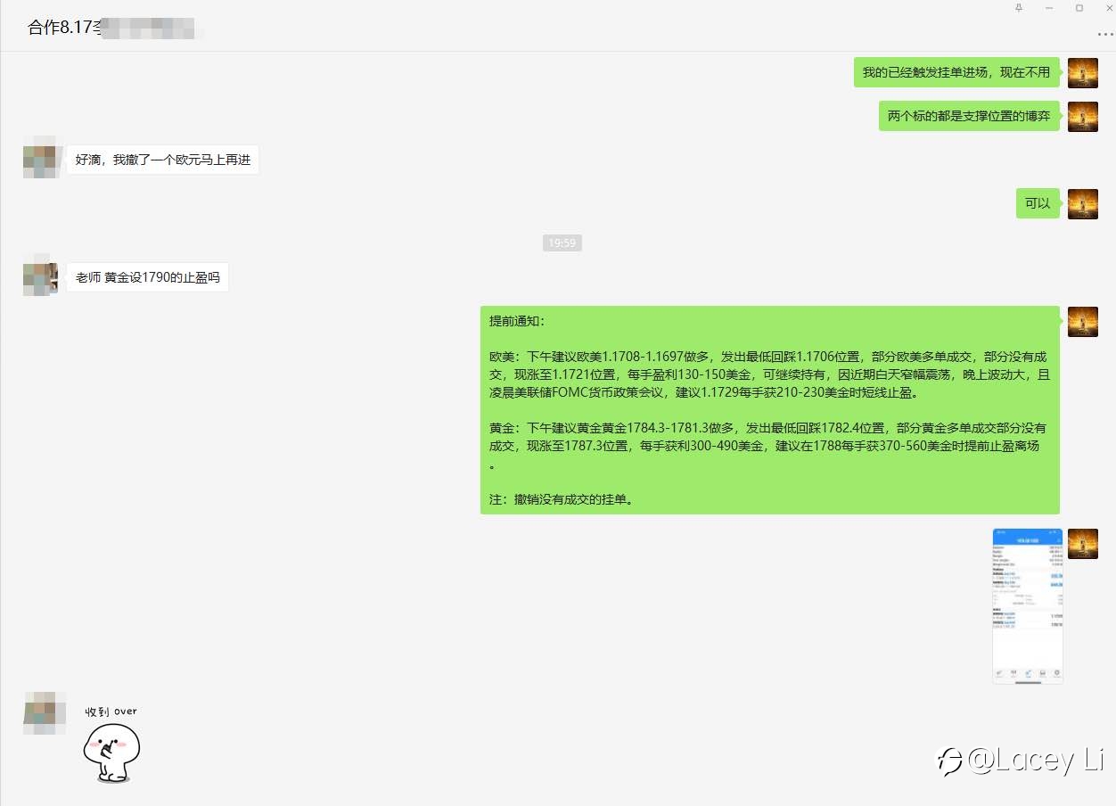 提前通知