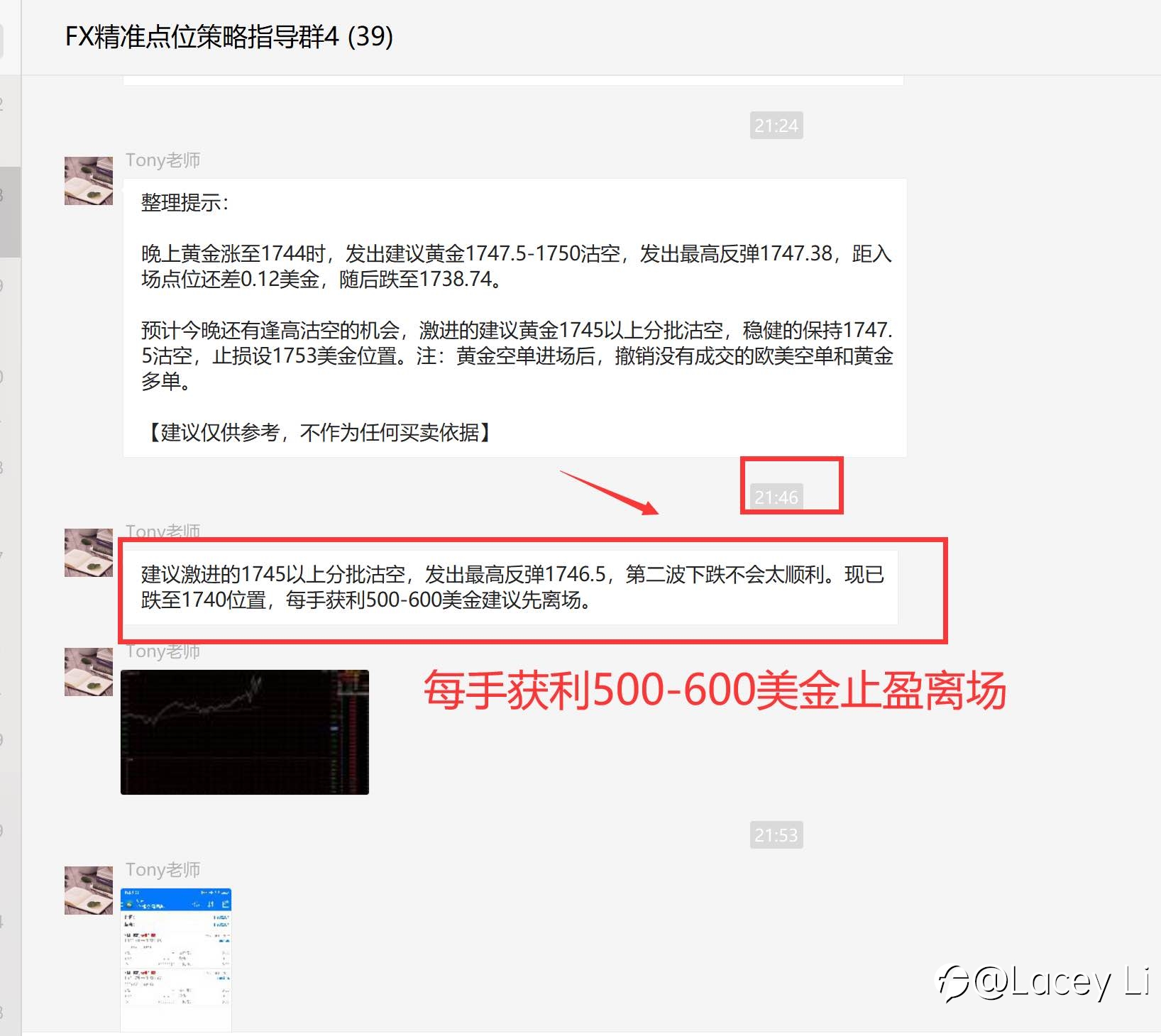 止盈通知
