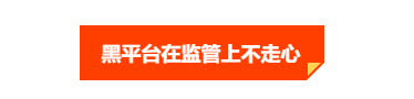 汇查查:BVIFSC发出警报!小心与这两家公司开展业务
