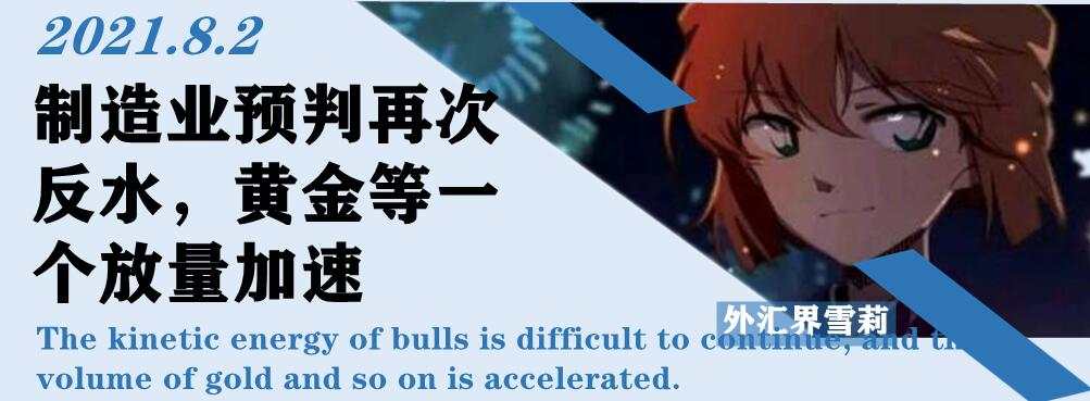 制造业预判再次反水，黄金等一个放量加速