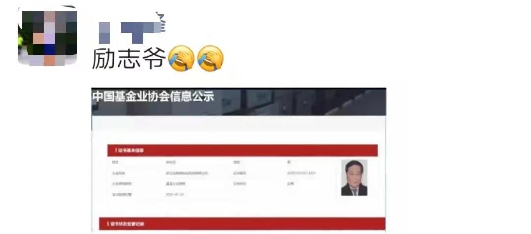 “娃哈哈牌”私募来了!76岁宗庆后拿到基金从业证书,网友:太励志了
