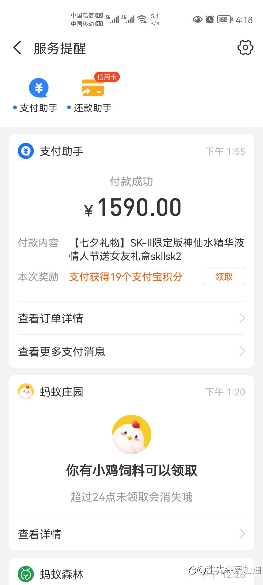 消费了