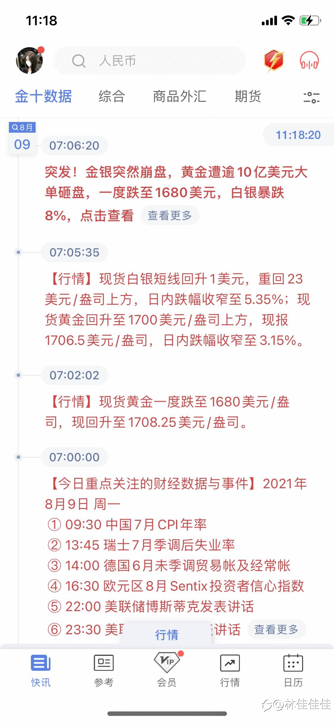 做风控,我们是认真的