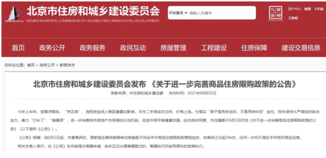 经济日报:还炒?再加码!