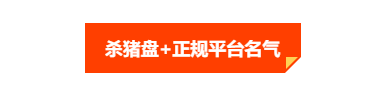 汇查查:揭开“假冒平台”乱象:谁在刺激用户为平台买单?
