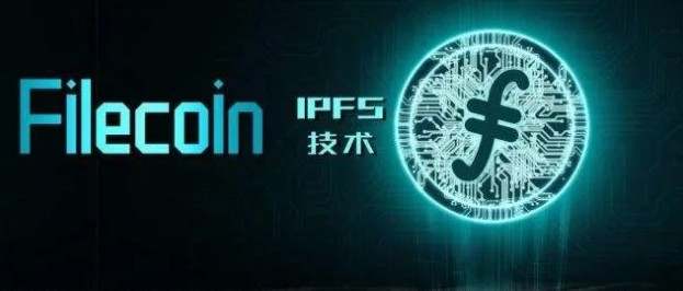 FIL币最新行情及收益,IPFS/FIL的价值与应用有哪些呢?