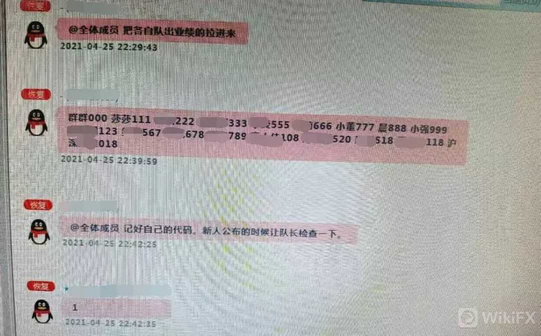 引流骗局——外汇“荐股骗局”的最佳助攻手!