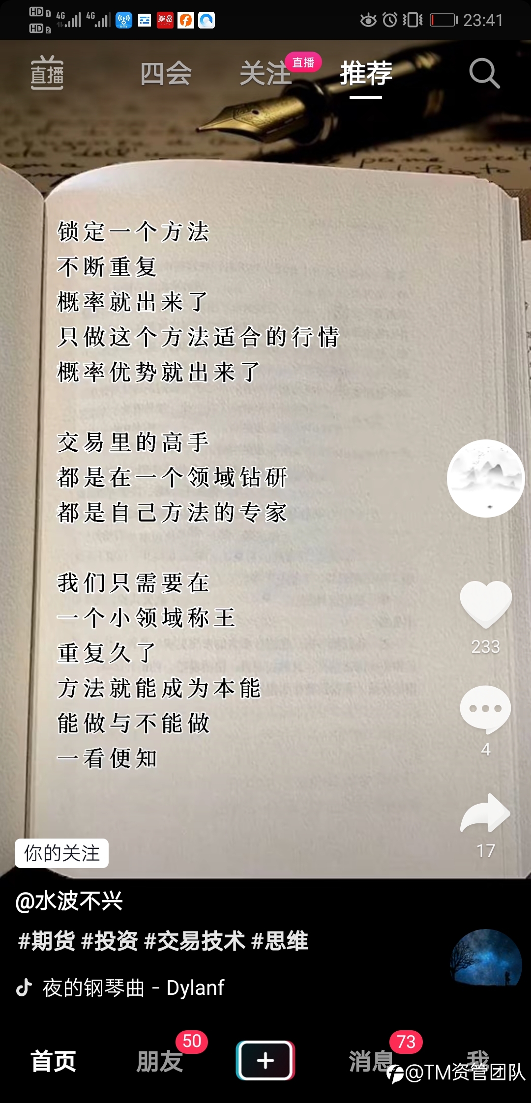 TM资管团队