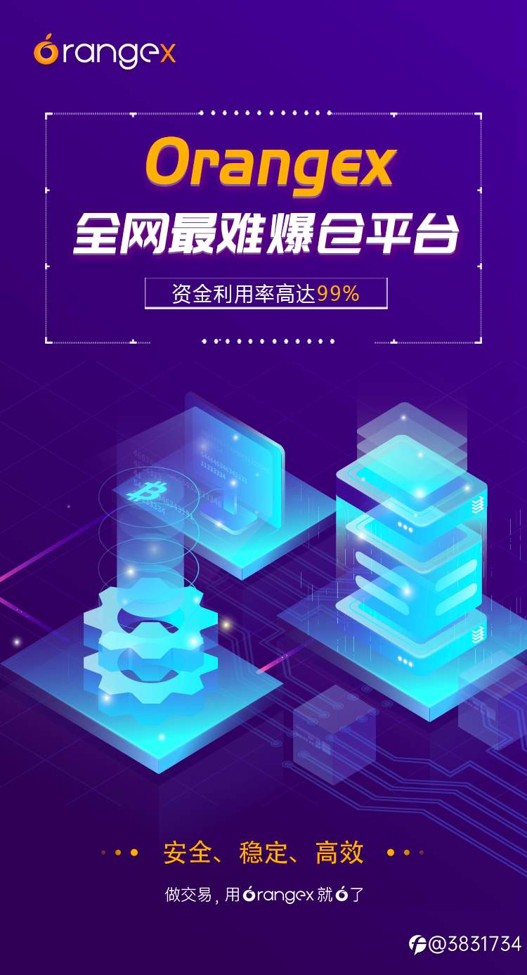 Orangex橙子交易所:新手必备的几个要点,你知道几个?