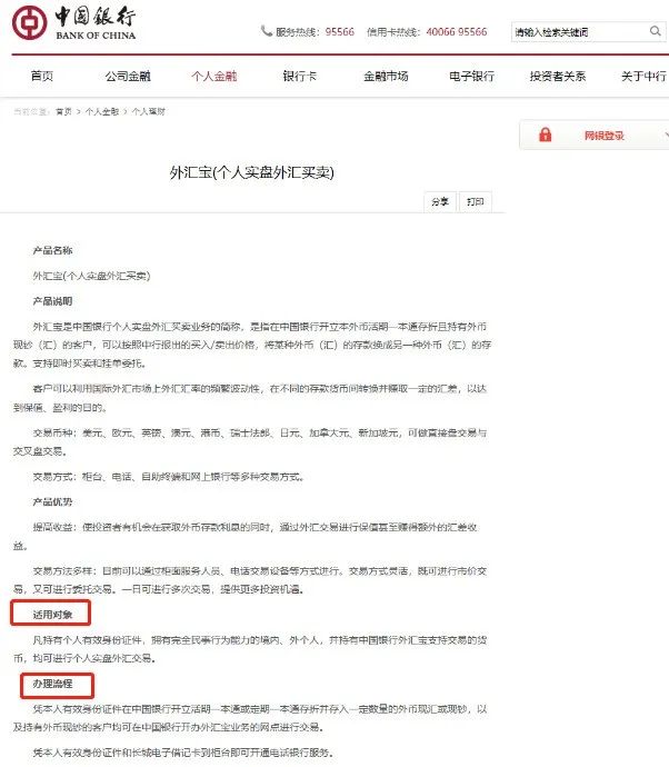 一文了解中国四大银行外汇业务,这个对比亮了
