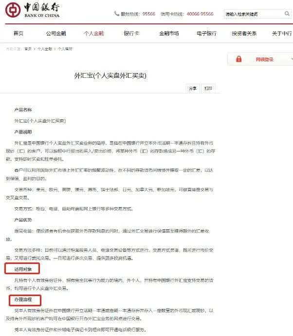 一文了解中国四大银行外汇业务，这个对比亮了