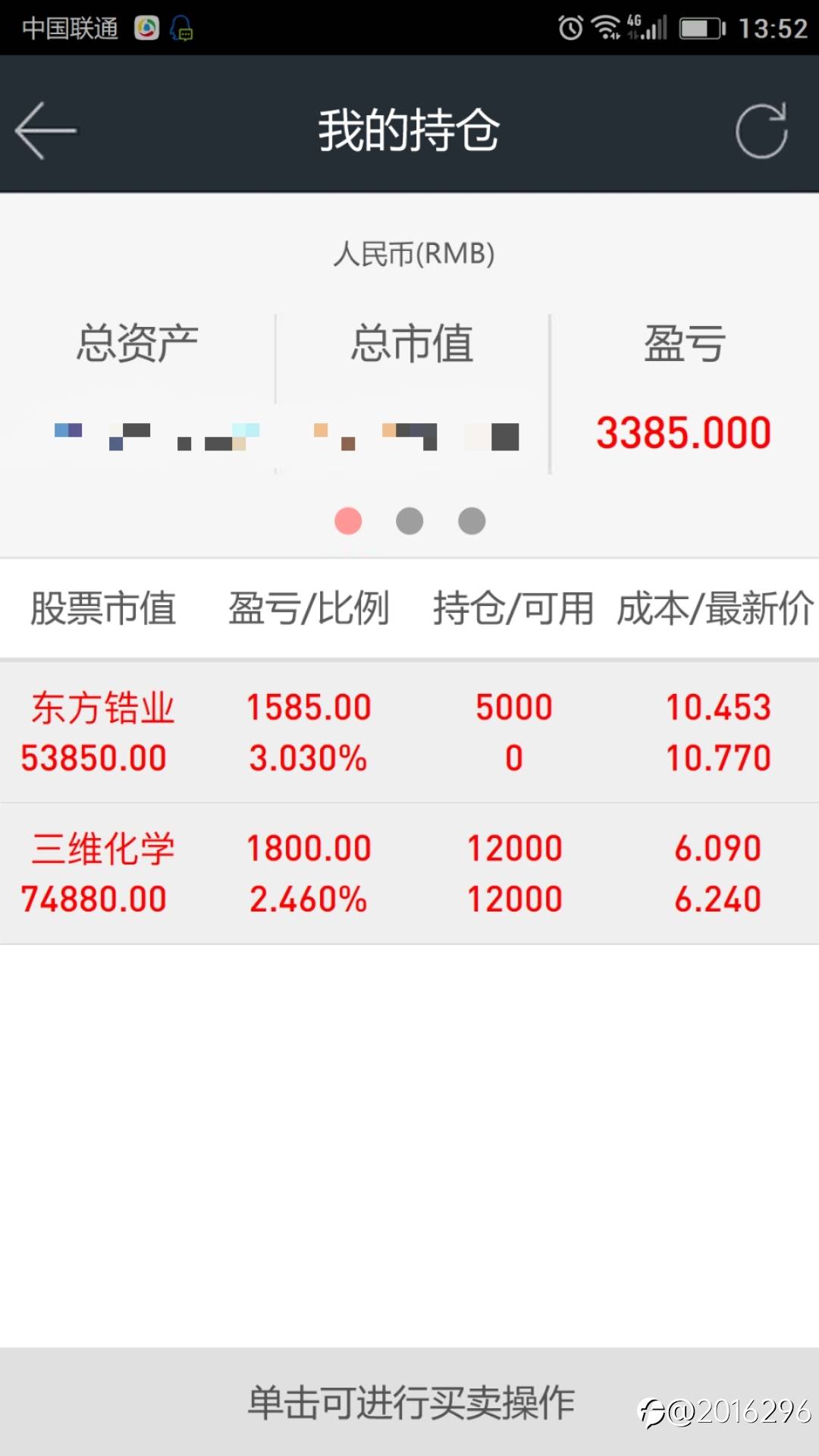 收米3000