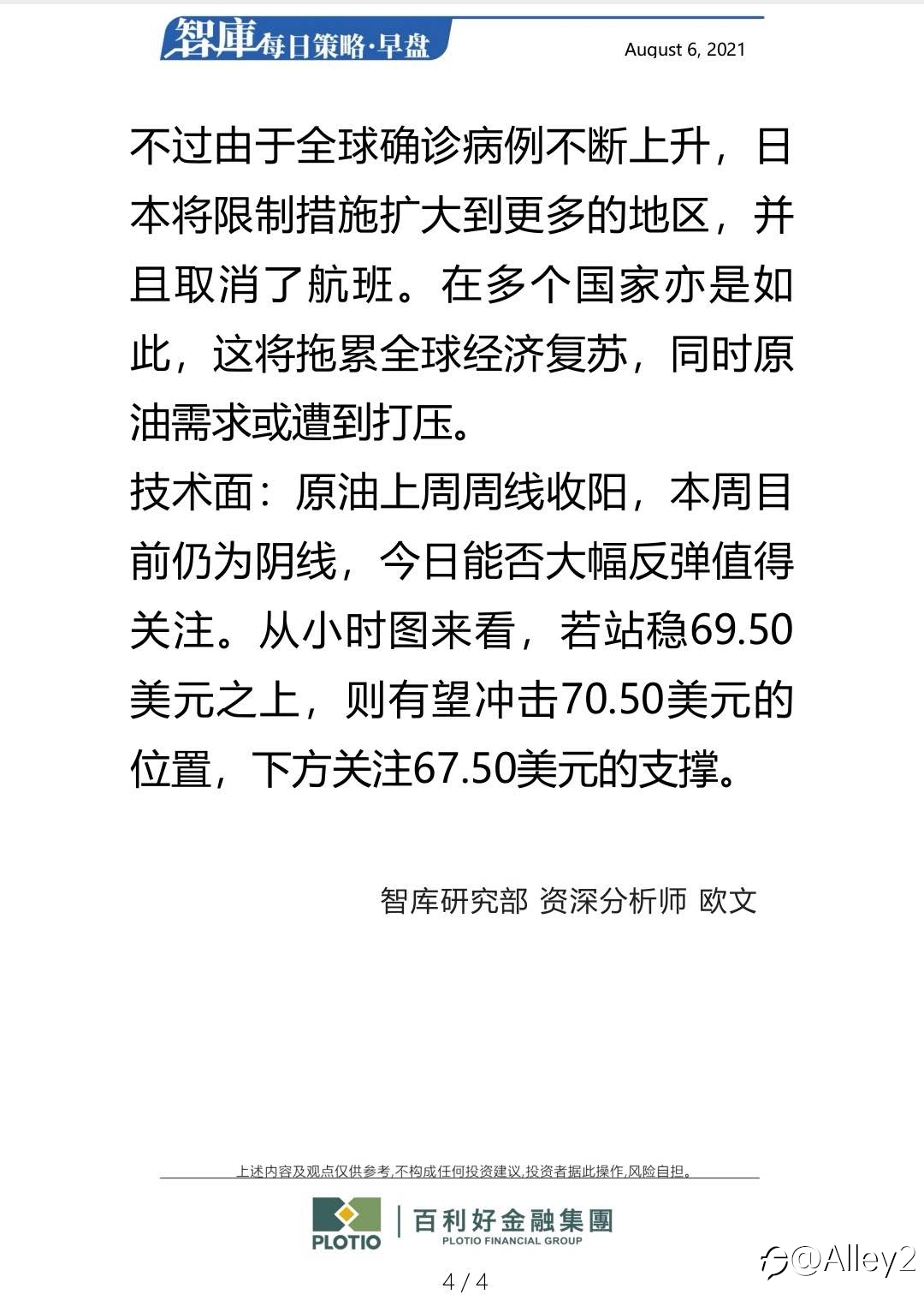 百利好8.6每日早盘