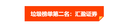榜单开启新视角，详解汇查查最新周榜6大平台