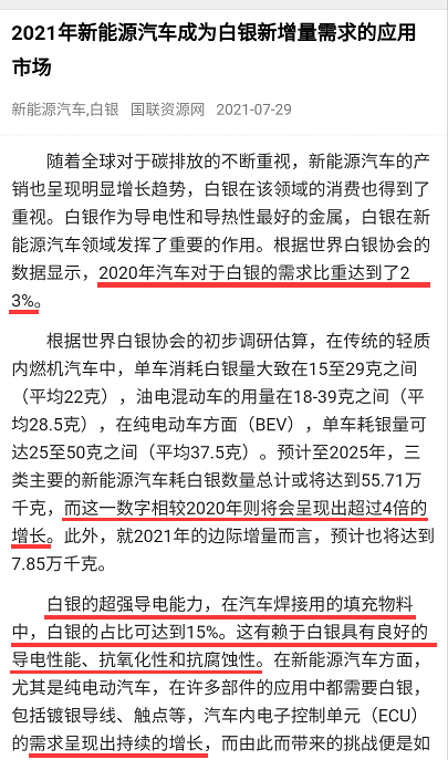 周一就来黑天鹅 金银后市怎么看?