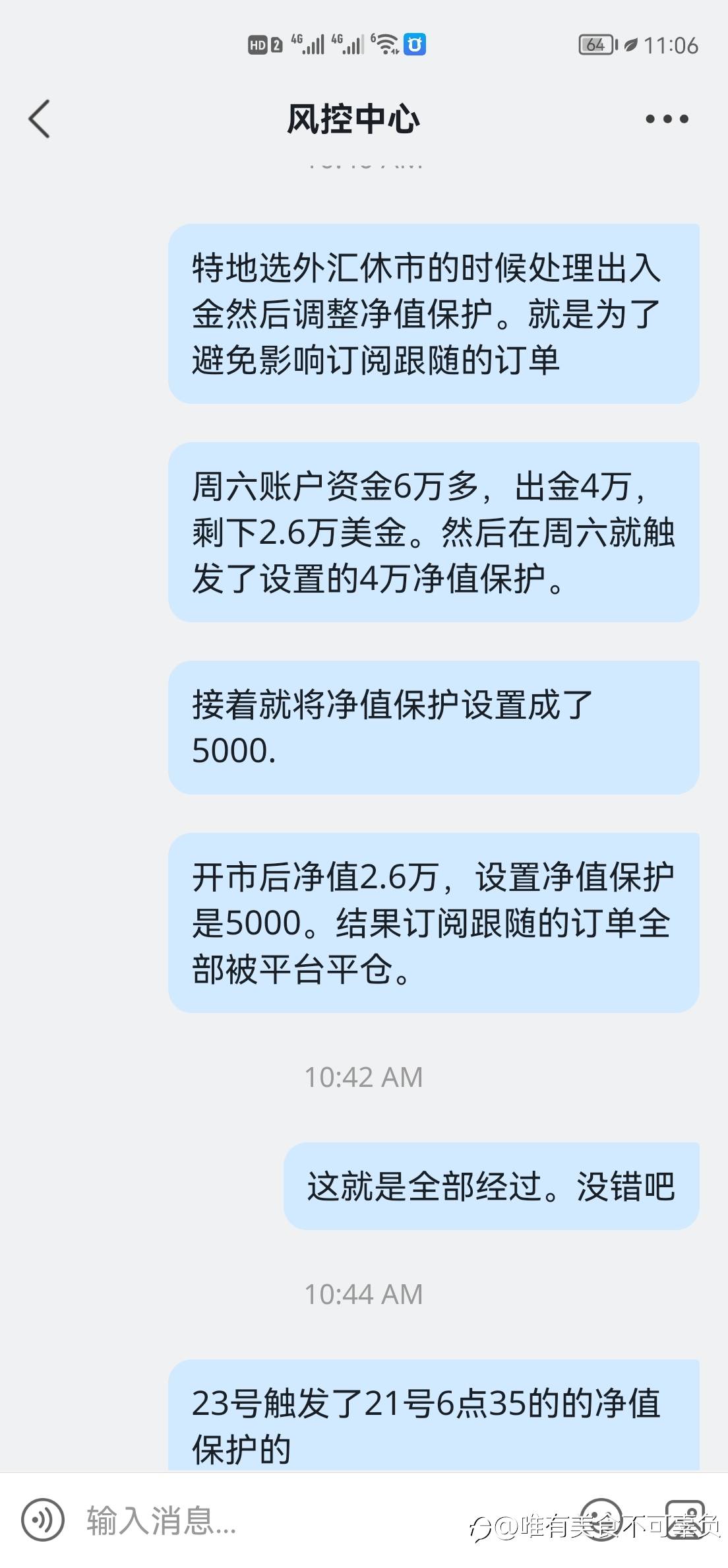 大无语事件!