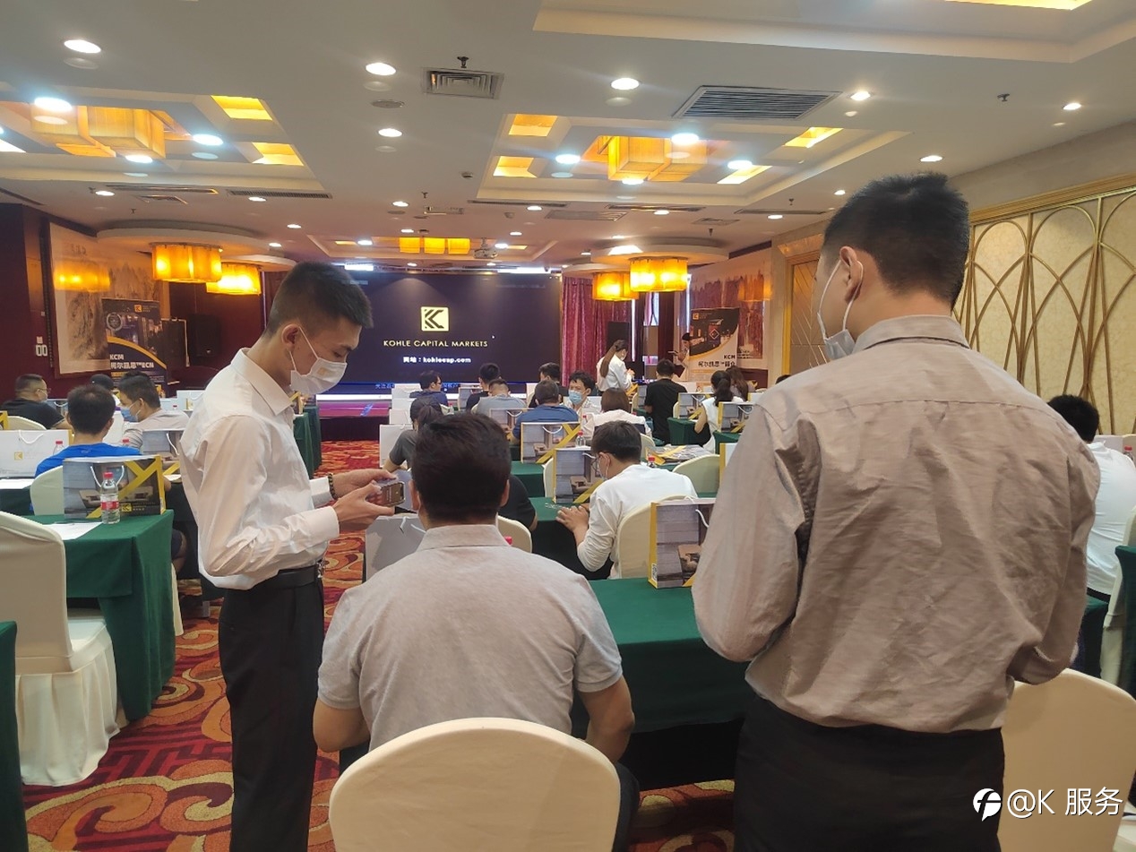 【KCM柯尔凯思】携手【交易者同盟会】举办的2021.浅谈交易暨百城联动线下技术交流会石家庄站圆满落幕