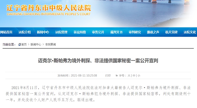 中加突发消息！为境外刺探、提供国家秘密 加拿大人迈克尔在华获刑11年，驱逐出境