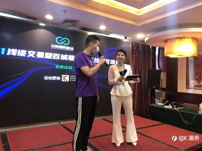 交易者同盟会携手KCM柯尔凯思2021浅谈交易 暨百城联动线下技术交流会●石家庄站取得圆满成功!