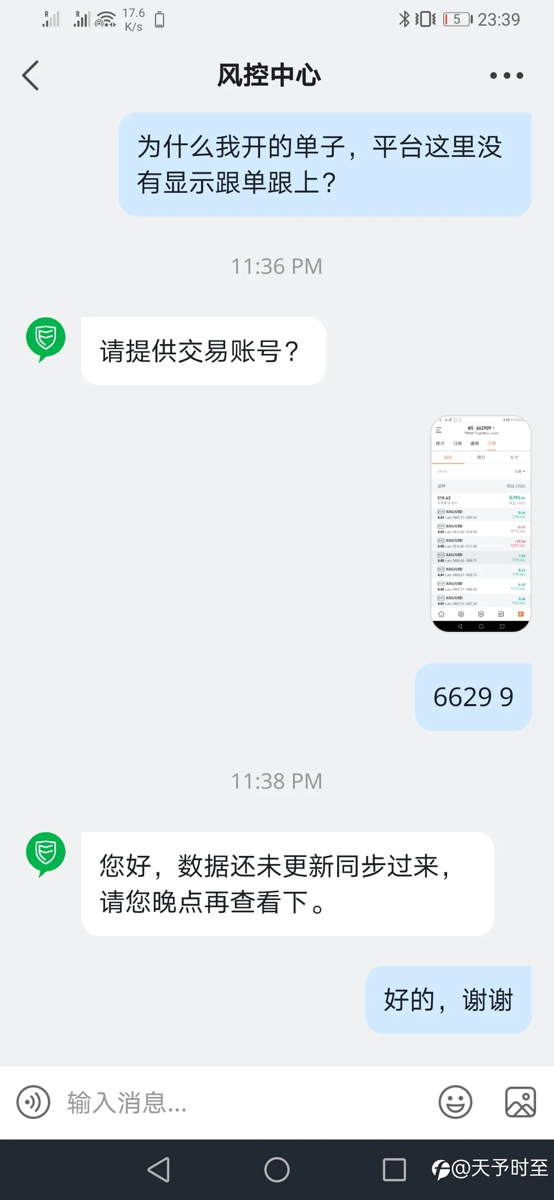 feed image
