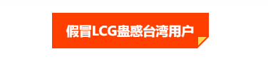 汇查查黑名单更新,8月新增9家,上月新增超百家!