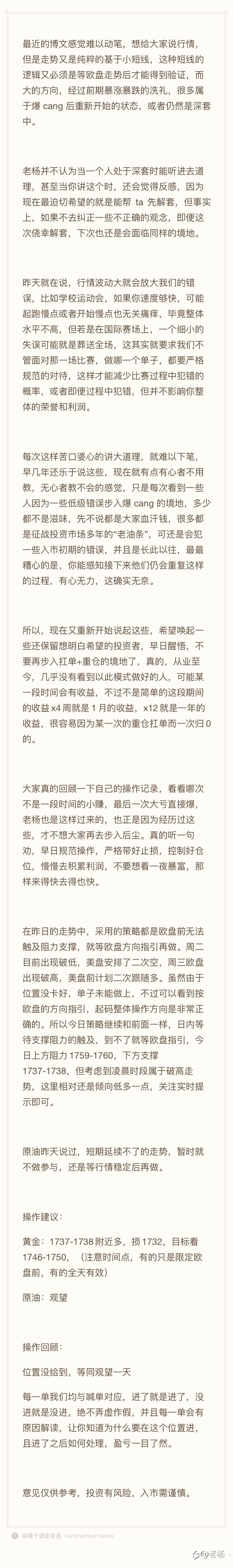 隔壁老杨:苦口婆心的劝