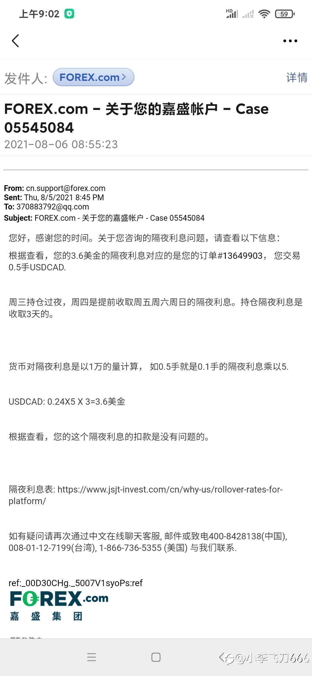 无语了,嘉盛