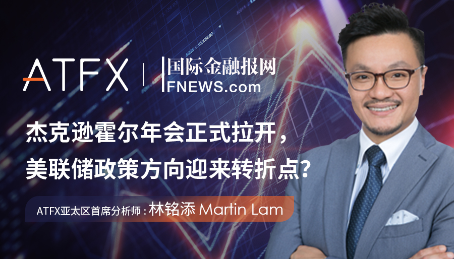 ATFX分析师观点被采纳，全新见解引发热议