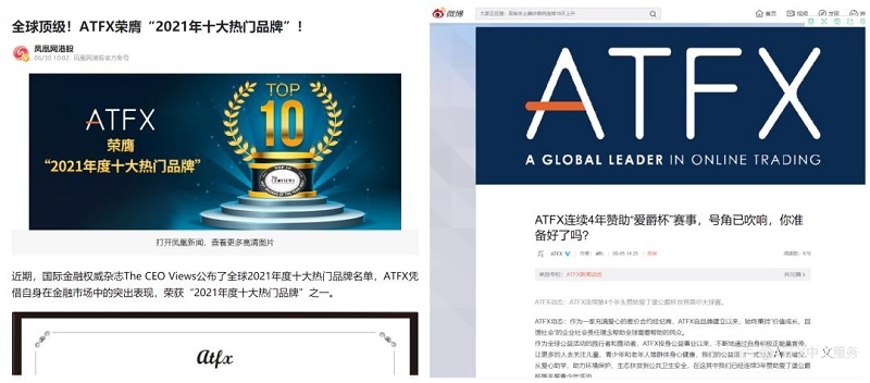 ATFX品牌热度再度提升，口碑频获好评