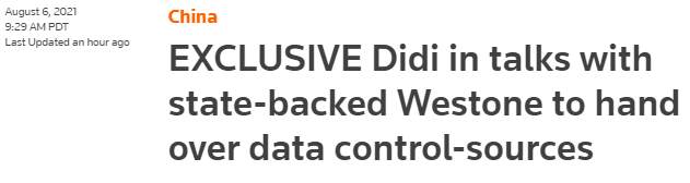 深夜连传新消息!滴滴称“将数据权让渡第三方”等传闻不实 路透:滴滴正与韦斯顿洽淡