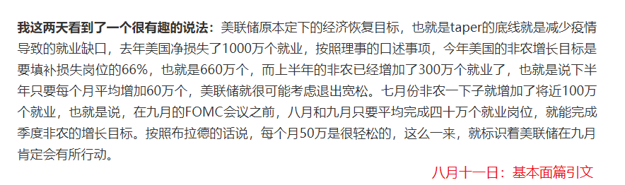【南篱/黄金】美联储货币会议纪要都讲些什么?