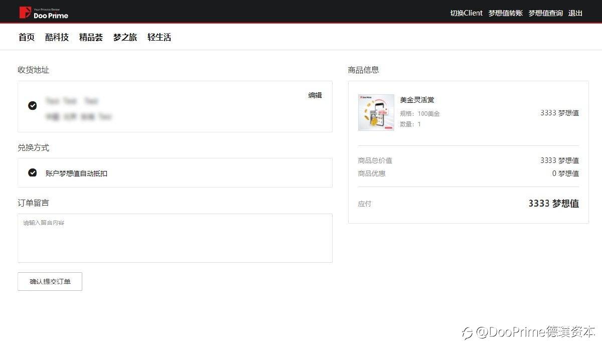 公司动态 |“理想家”积分商城上线“美金灵活赏”!客户专享美金回赠