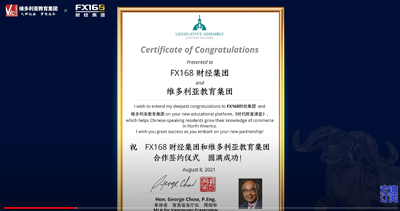 时代财富课堂开播暨维多利亚教育集团与FX168财经集团战略合作签约仪式圆满结束
