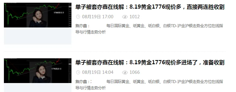 詹亦鑫：8.20黄金操作策略，黄金解套。隔夜黄金连续冲高无力，1785直接空