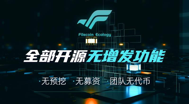 DFLL智能合约生态平台，打造智能合约的财富价值