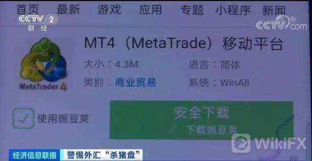 又一个外汇虚假公司被端，涉案金额达3.2亿元！