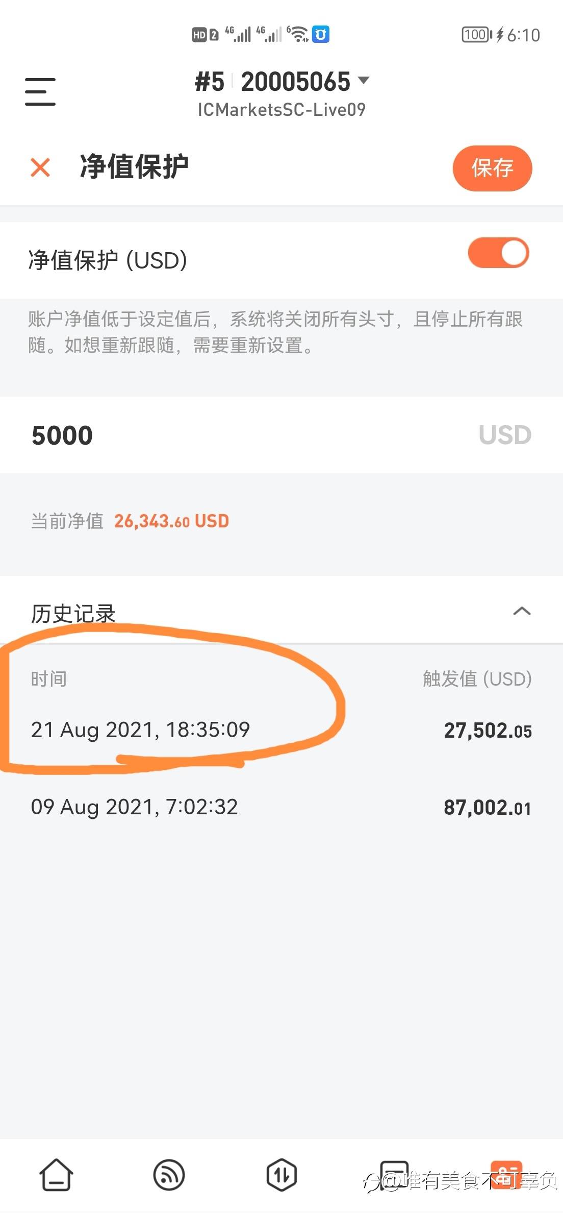 大无语事件!