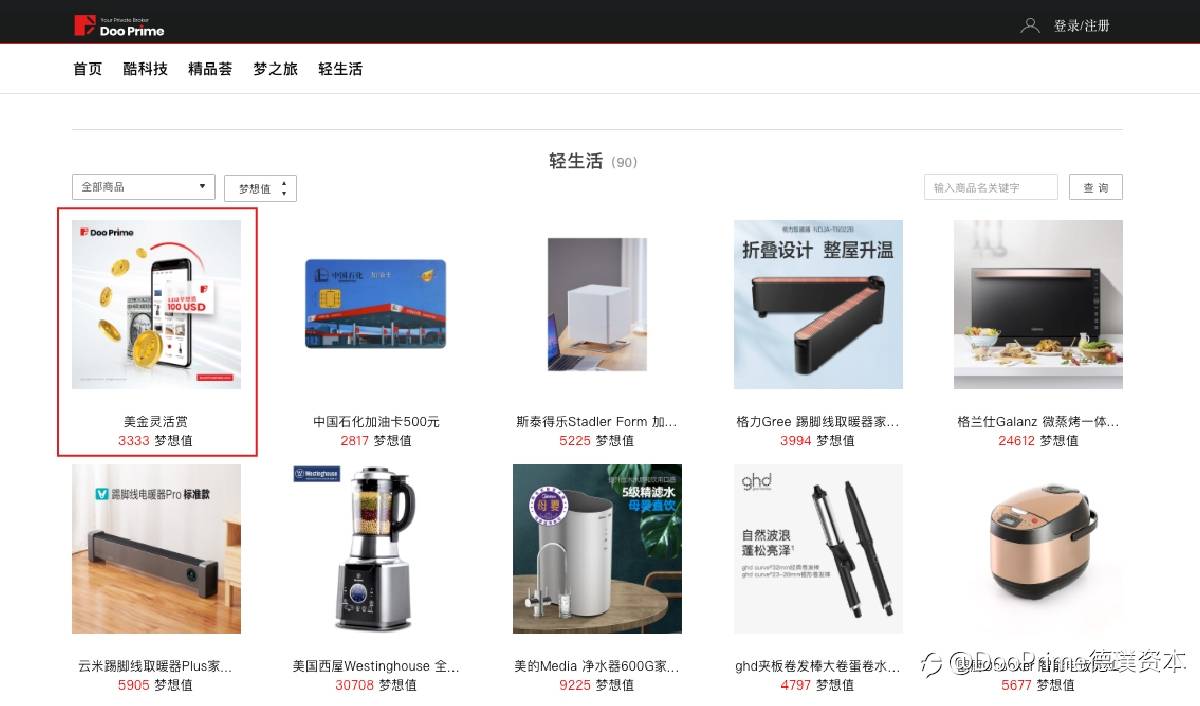 公司动态 |“理想家”积分商城上线“美金灵活赏”!客户专享美金回赠