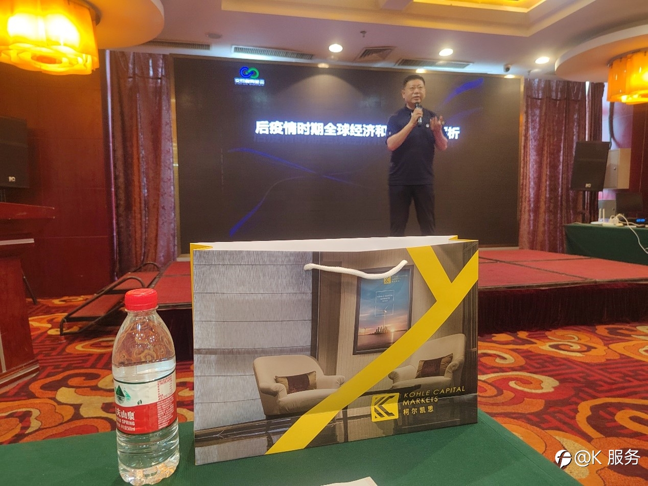 【KCM柯尔凯思】携手【交易者同盟会】举办的2021.浅谈交易暨百城联动线下技术交流会石家庄站圆满落幕