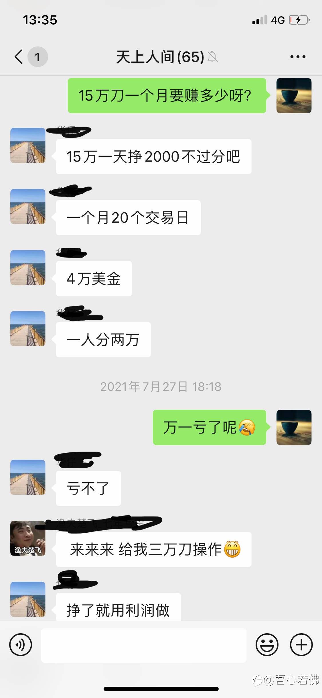 怎么可能拿自己的钱玩儿