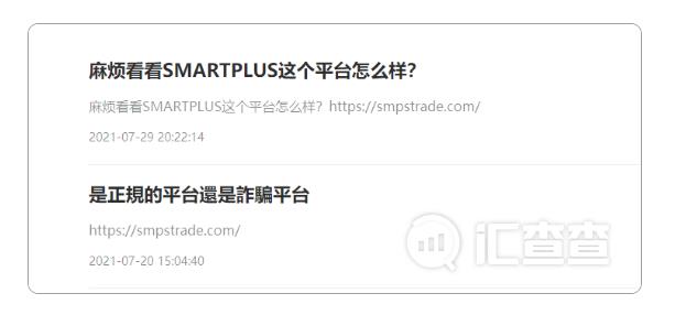 行骗中!SMARTPLUS 贼喊捉贼,发打假公告