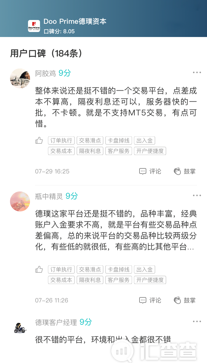 榜单开启新视角，详解汇查查最新周榜6大平台