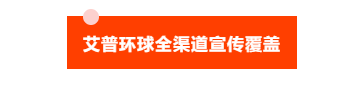 汇查查：拒绝提现，客服拉黑，艾普环球被FCA公开打脸！