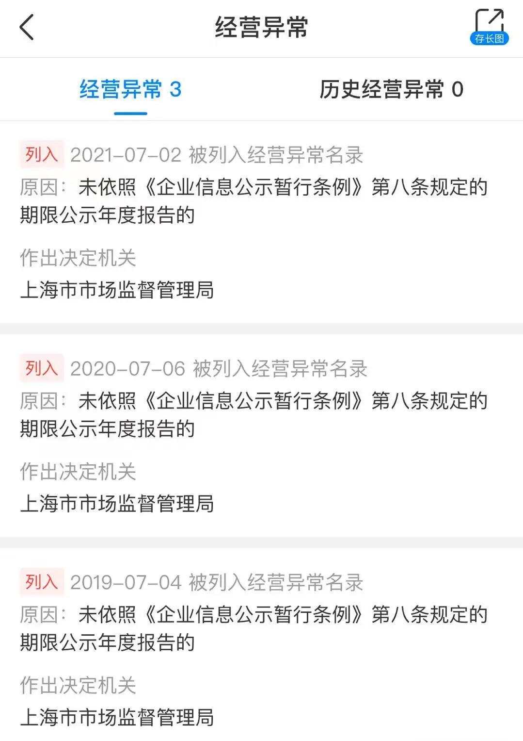 刚想“割韭菜”，“人类高质量男性”被禁言，央媒怒批