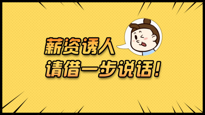 警惕招聘网站上打着“外汇交易员”幌子的美联金融投资骗局!