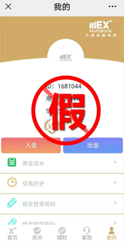 MultiBank Group大通金融集团官方打假申明！！！（更新至2021年8月9日）